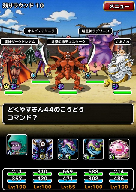 f:id:dqmsl-life:20190802113003j:plain