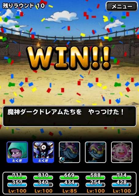 f:id:dqmsl-life:20190802154541j:plain