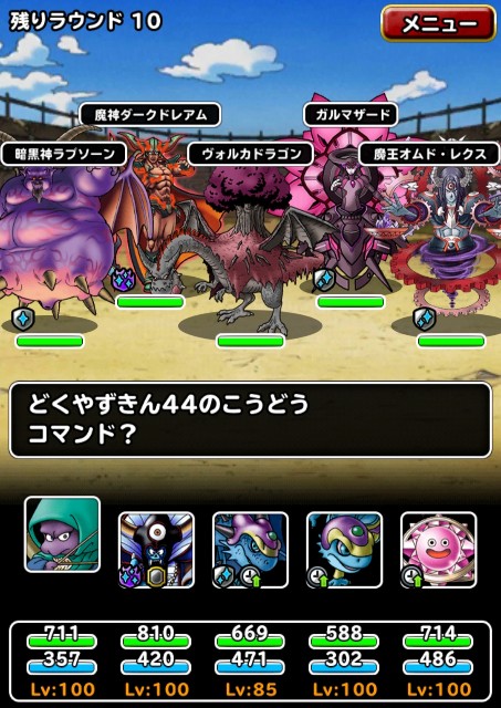 f:id:dqmsl-life:20190802154601j:plain
