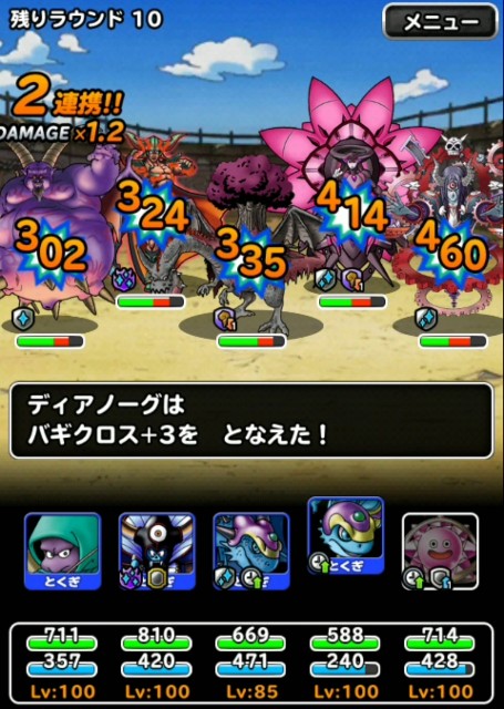 f:id:dqmsl-life:20190802155026j:plain