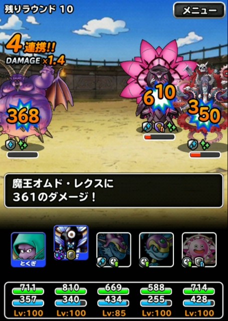 f:id:dqmsl-life:20190802155320j:plain