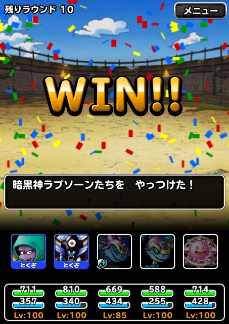 f:id:dqmsl-life:20190802155336j:plain