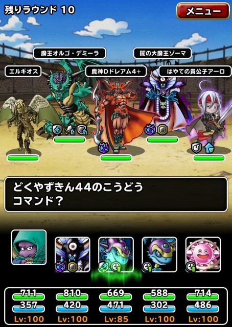 f:id:dqmsl-life:20190803074904j:plain