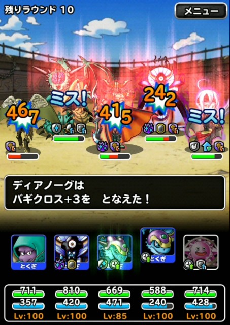 f:id:dqmsl-life:20190803075316j:plain