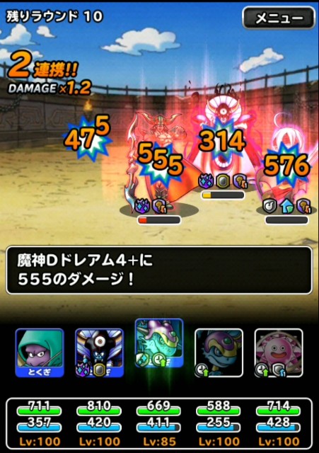 f:id:dqmsl-life:20190803075341j:plain