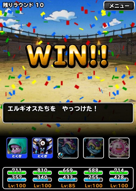 f:id:dqmsl-life:20190803075421j:plain
