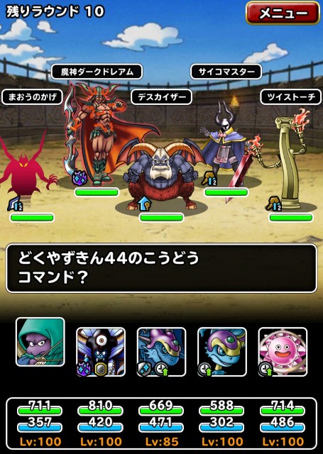 f:id:dqmsl-life:20190803075438j:plain