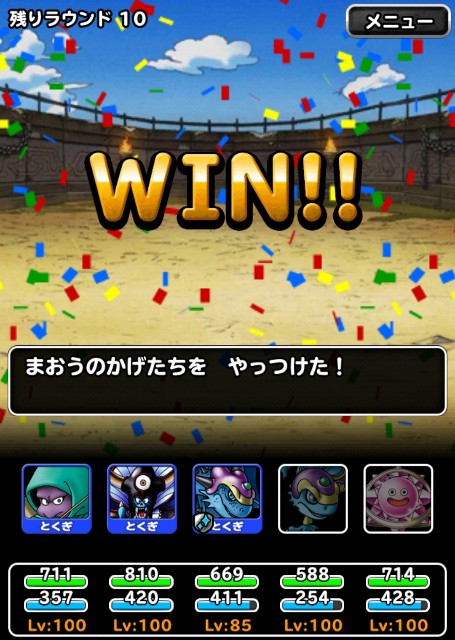 f:id:dqmsl-life:20190803100614j:plain