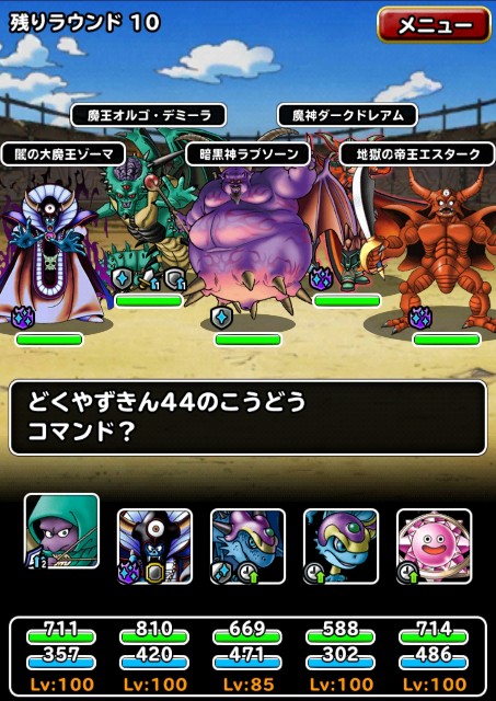 f:id:dqmsl-life:20190803100700j:plain
