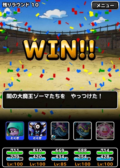 f:id:dqmsl-life:20190803100802j:plain