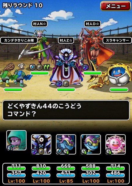 f:id:dqmsl-life:20190803100820j:plain