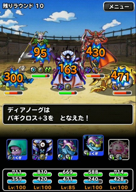 f:id:dqmsl-life:20190803101329j:plain