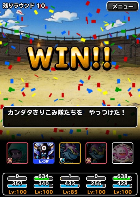 f:id:dqmsl-life:20190803101642j:plain