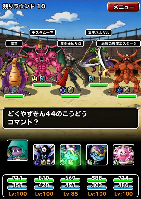 f:id:dqmsl-life:20190803101731j:plain