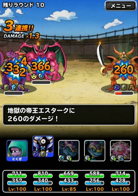 f:id:dqmsl-life:20190803102156j:plain