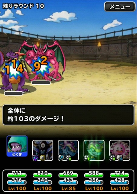 f:id:dqmsl-life:20190803102207j:plain