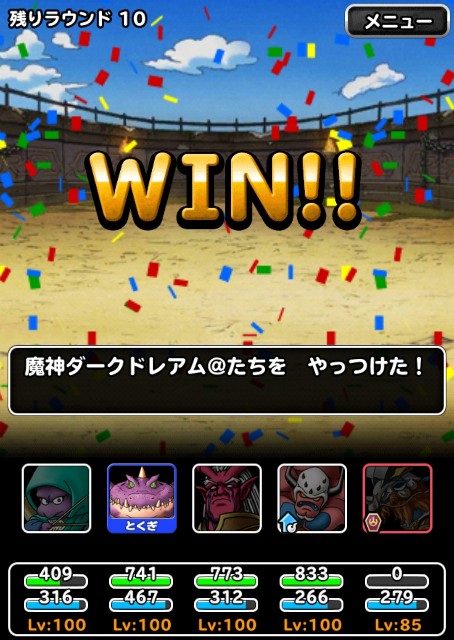 f:id:dqmsl-life:20190804222952j:plain