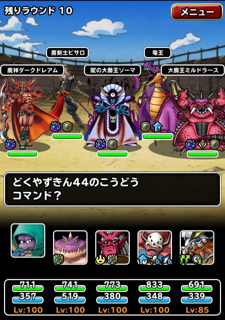f:id:dqmsl-life:20190804223035j:plain
