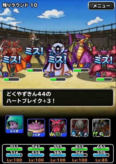 f:id:dqmsl-life:20190804223410j:plain