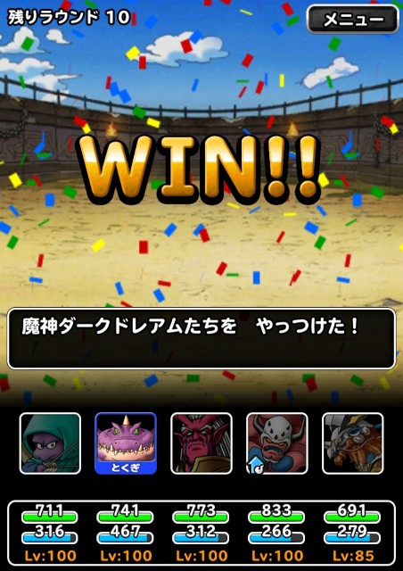 f:id:dqmsl-life:20190804223516j:plain