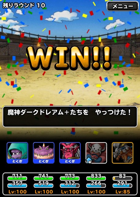 f:id:dqmsl-life:20190804223742j:plain