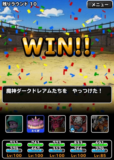 f:id:dqmsl-life:20190804224217j:plain