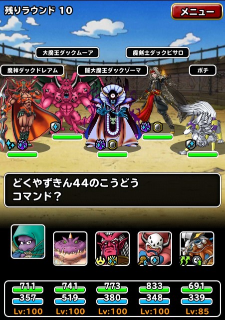f:id:dqmsl-life:20190804224310j:plain