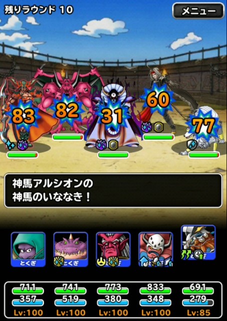 f:id:dqmsl-life:20190804224800j:plain