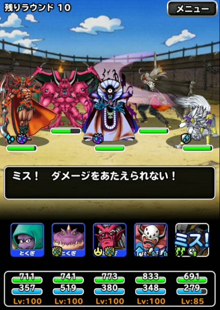 f:id:dqmsl-life:20190804224818j:plain