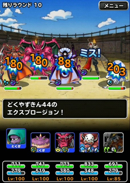 f:id:dqmsl-life:20190804224838j:plain