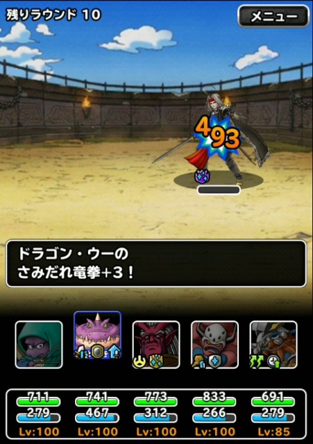 f:id:dqmsl-life:20190804224926j:plain