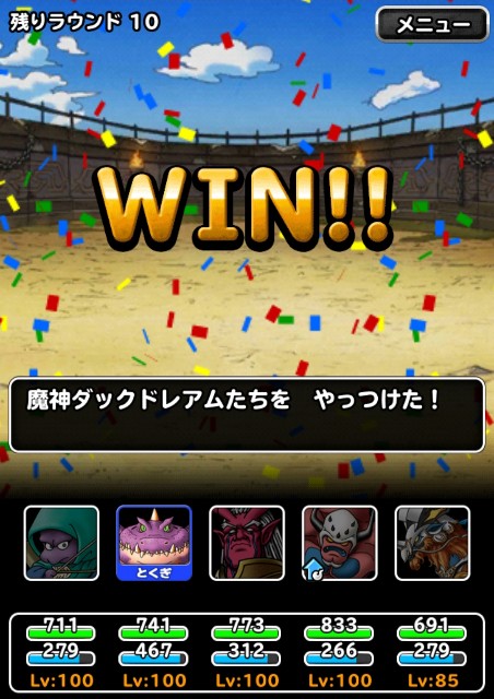f:id:dqmsl-life:20190804224954j:plain
