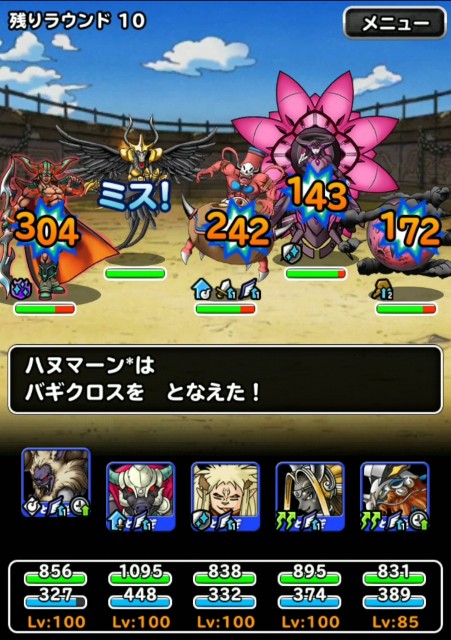f:id:dqmsl-life:20190806172947j:plain