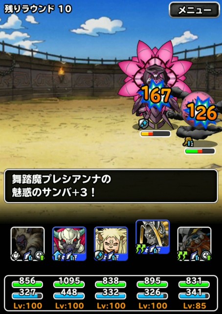 f:id:dqmsl-life:20190806173131j:plain