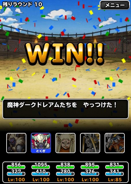 f:id:dqmsl-life:20190806173348j:plain