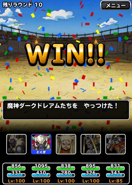 f:id:dqmsl-life:20190806174130j:plain