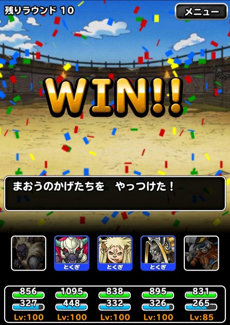 f:id:dqmsl-life:20190806174212j:plain
