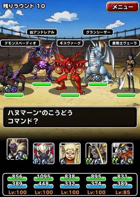 f:id:dqmsl-life:20190806174233j:plain