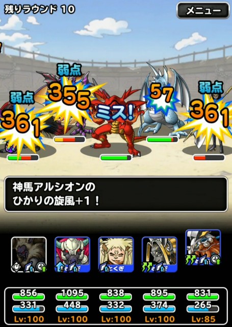 f:id:dqmsl-life:20190806174430j:plain