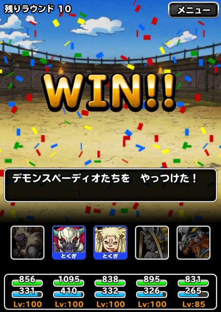 f:id:dqmsl-life:20190806174706j:plain