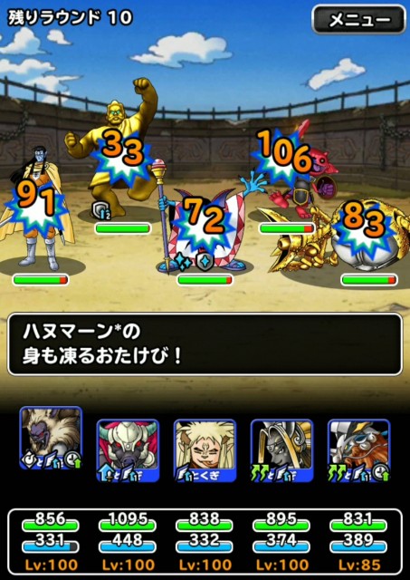f:id:dqmsl-life:20190806174938j:plain