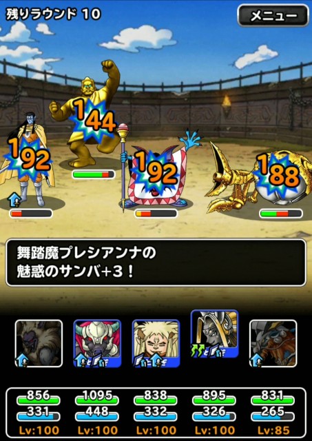 f:id:dqmsl-life:20190806175011j:plain