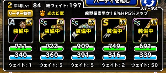 f:id:dqmsl-life:20190808103223j:plain