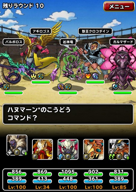 f:id:dqmsl-life:20190808130003j:plain