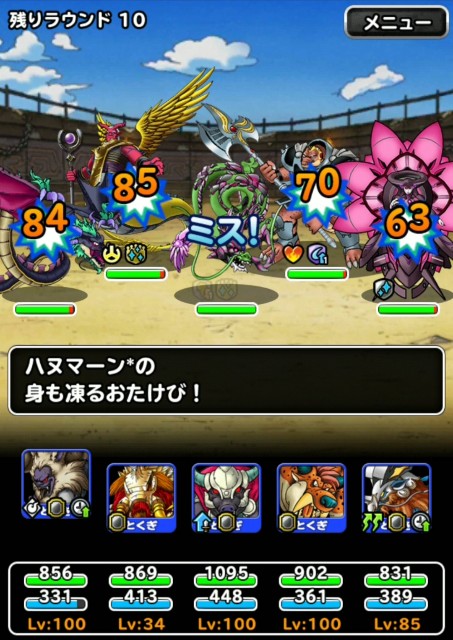 f:id:dqmsl-life:20190808130431j:plain