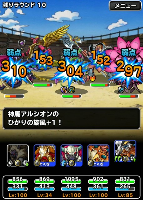 f:id:dqmsl-life:20190808130513j:plain