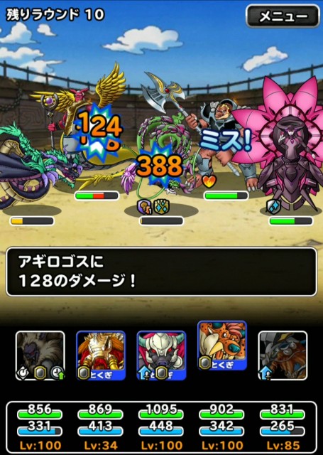 f:id:dqmsl-life:20190808130535j:plain