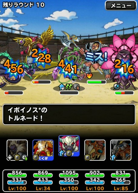 f:id:dqmsl-life:20190808130628j:plain