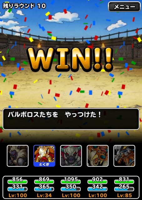 f:id:dqmsl-life:20190808130712j:plain