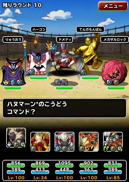 f:id:dqmsl-life:20190808130737j:plain